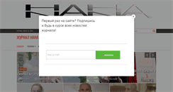Desktop Screenshot of nana-journal.ru