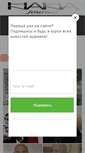 Mobile Screenshot of nana-journal.ru