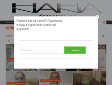 Tablet Screenshot of nana-journal.ru